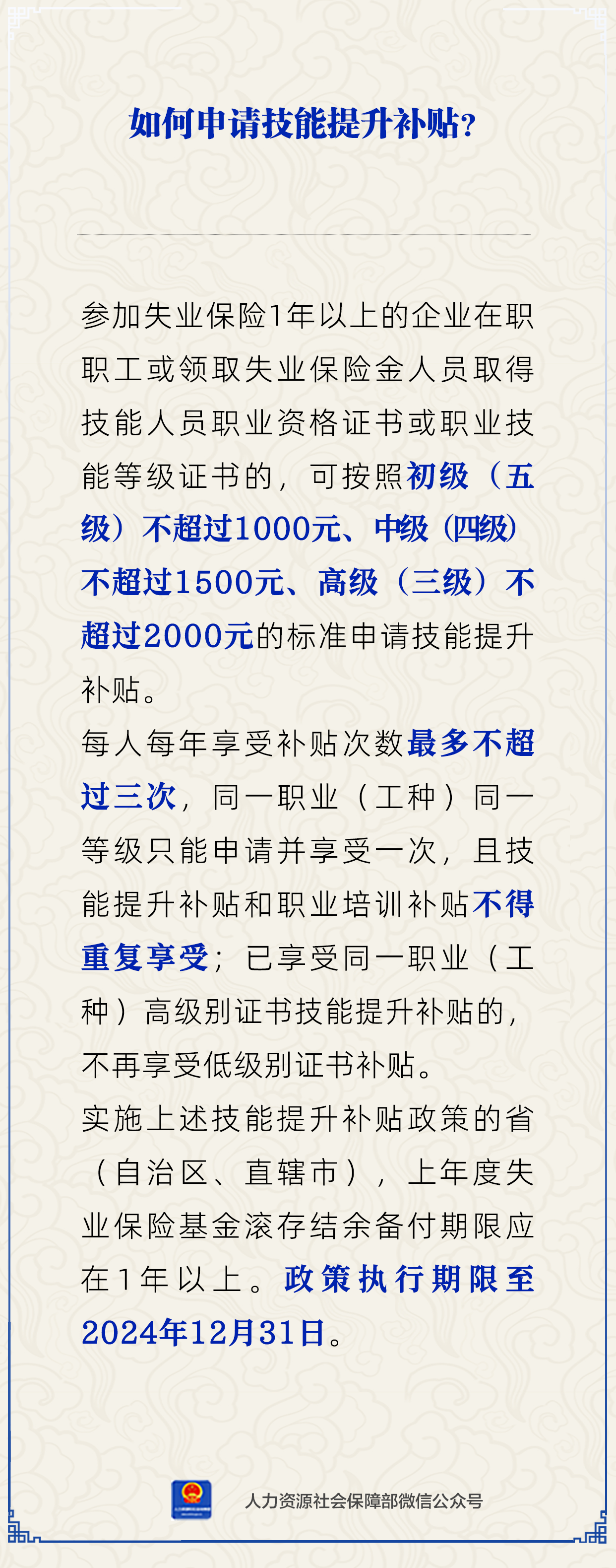 微信圖片_20240520110633.png